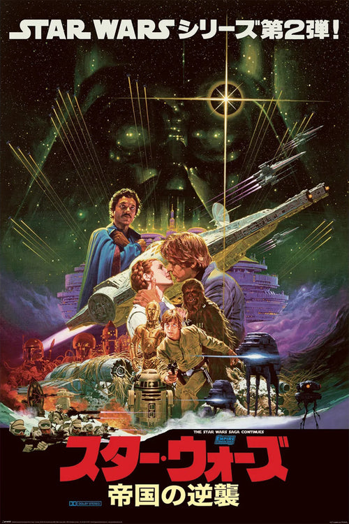 pyramid pp35240 star wars noriyoshi ohrai Póster 61x91,5cm | Yourdecoration.es